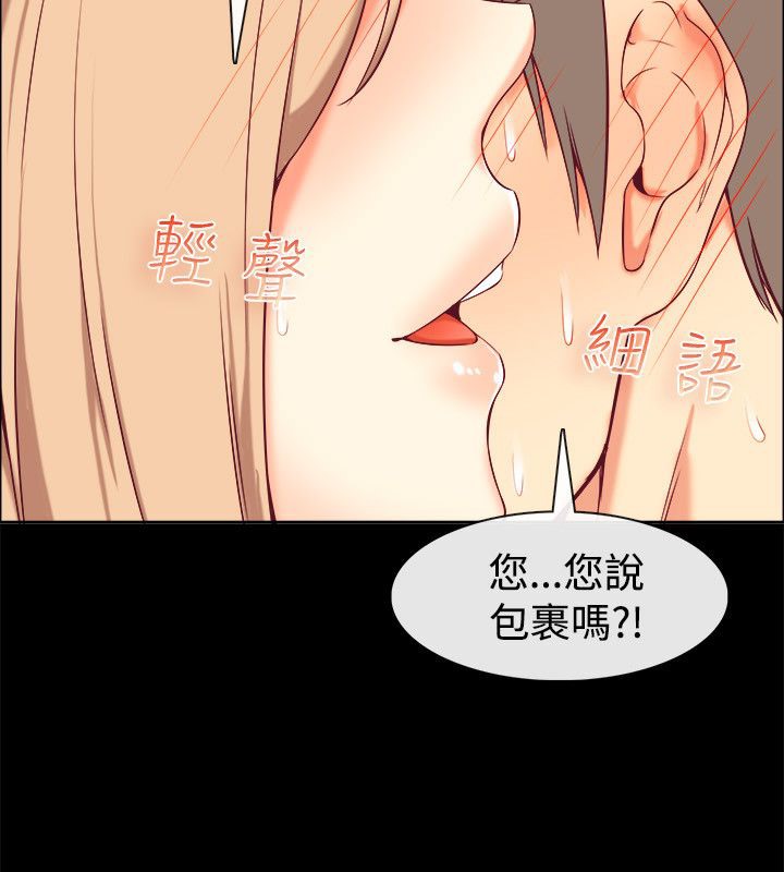 《親愛的,我劈腿瞭》在线观看 第76话 漫画图片33