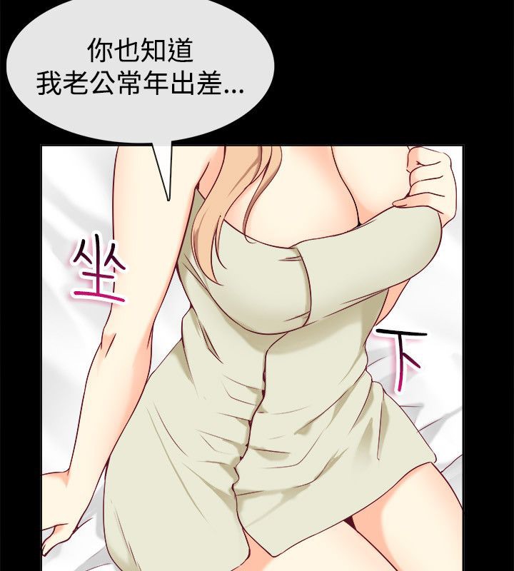 《親愛的,我劈腿瞭》在线观看 第76话 漫画图片38