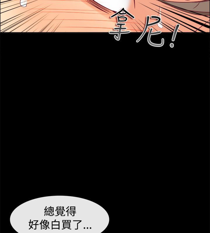 《親愛的,我劈腿瞭》在线观看 第76话 漫画图片40