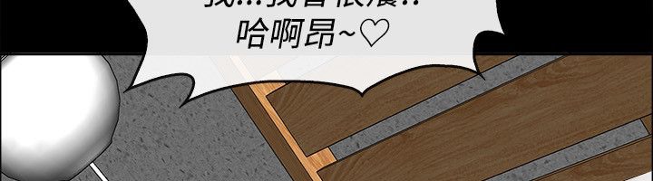 《親愛的,我劈腿瞭》在线观看 第76话 漫画图片63