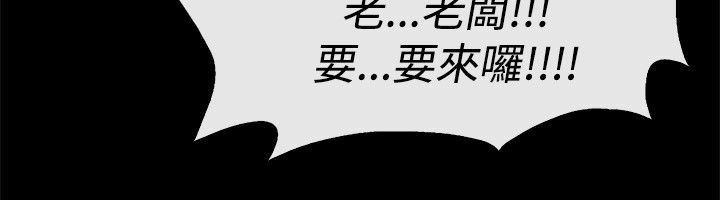 《親愛的,我劈腿瞭》在线观看 第76话 漫画图片100