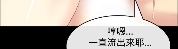 《親愛的,我劈腿瞭》在线观看 第76话 漫画图片106