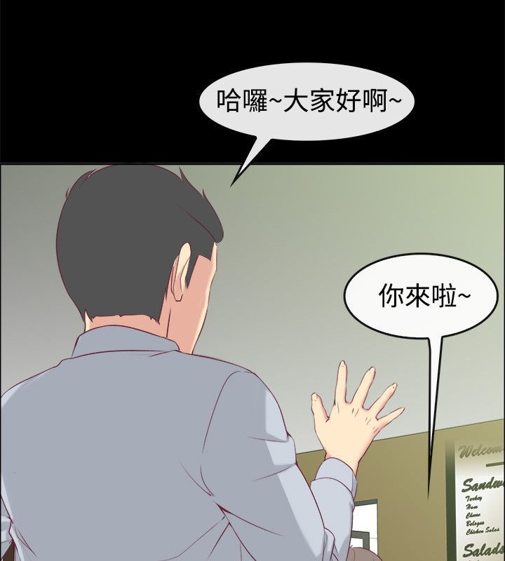 《親愛的,我劈腿瞭》在线观看 第76话 漫画图片118