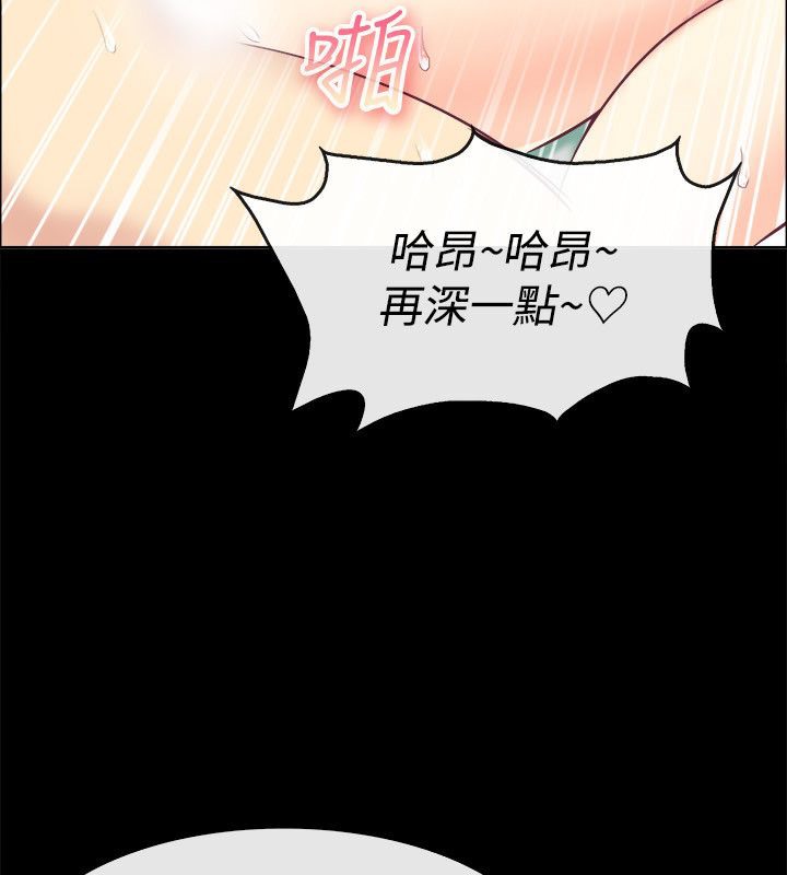 《親愛的,我劈腿瞭》在线观看 第76话 漫画图片65