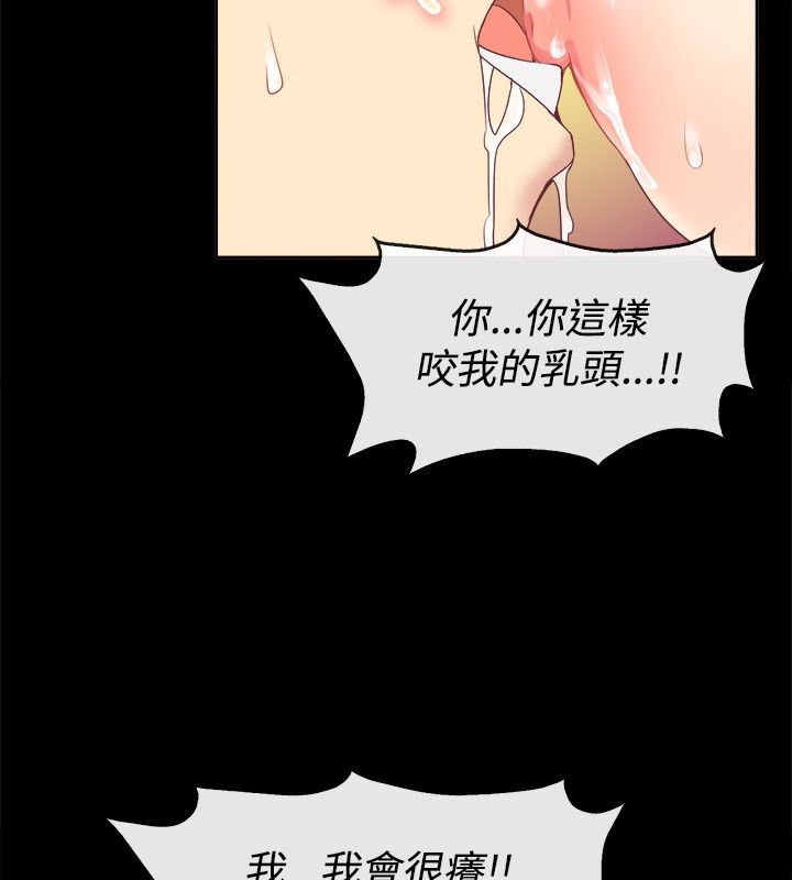 《親愛的,我劈腿瞭》在线观看 第76话 漫画图片62