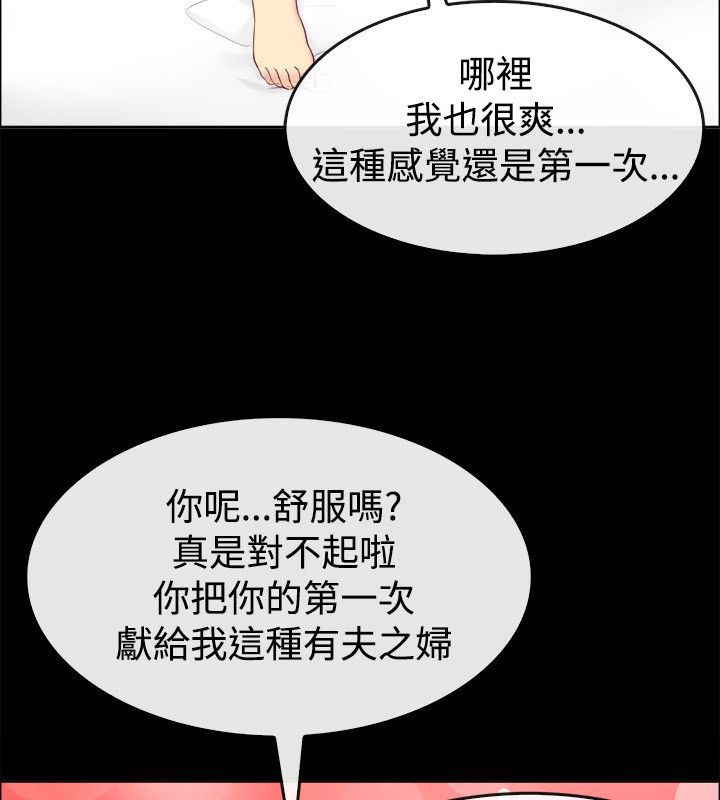 《親愛的,我劈腿瞭》在线观看 第76话 漫画图片110