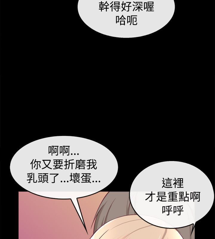 《親愛的,我劈腿瞭》在线观看 第76话 漫画图片83