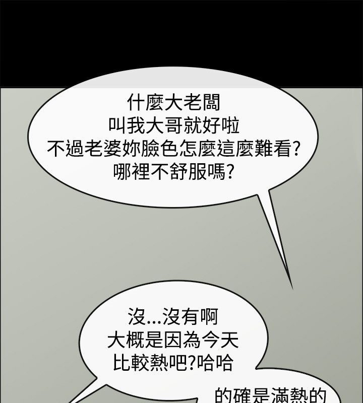 《親愛的,我劈腿瞭》在线观看 第76话 漫画图片121