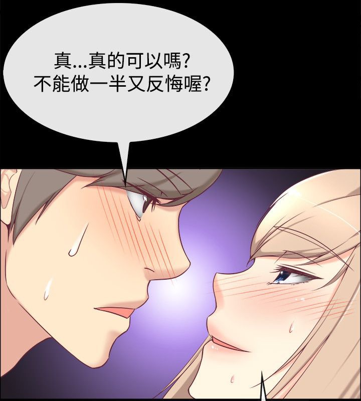 《親愛的,我劈腿瞭》在线观看 第76话 漫画图片48