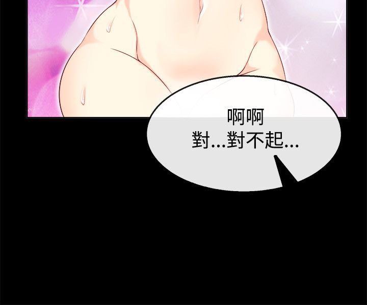 《親愛的,我劈腿瞭》在线观看 第76话 漫画图片30