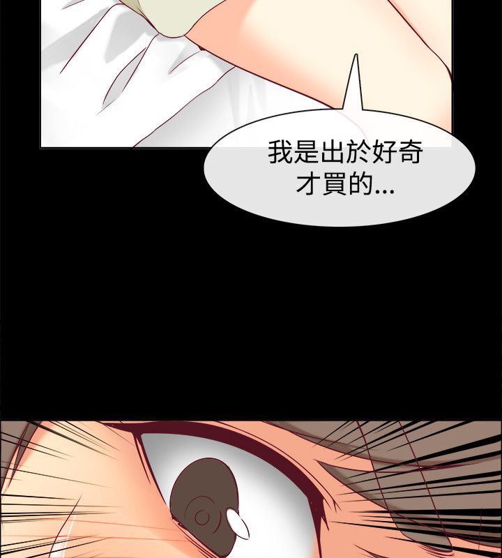 《親愛的,我劈腿瞭》在线观看 第76话 漫画图片39