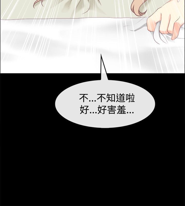 《親愛的,我劈腿瞭》在线观看 第76话 漫画图片81