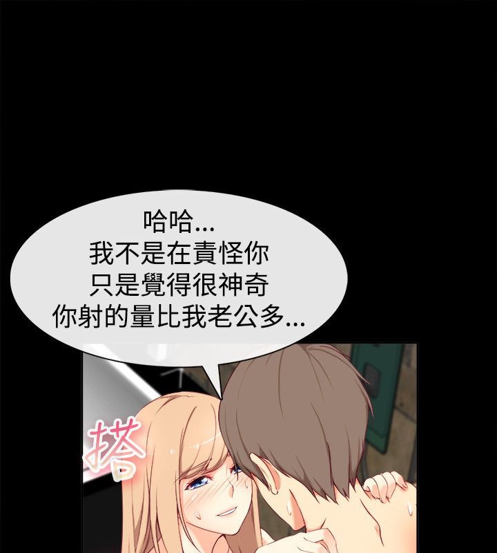 《親愛的,我劈腿瞭》在线观看 第76话 漫画图片31