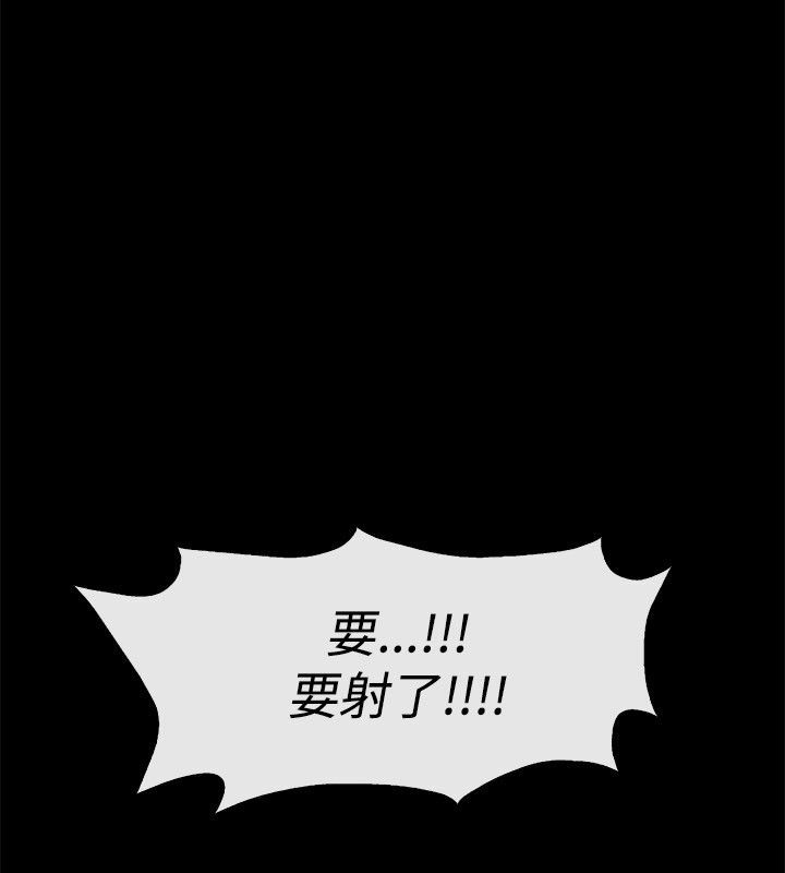 《親愛的,我劈腿瞭》在线观看 第76话 漫画图片101