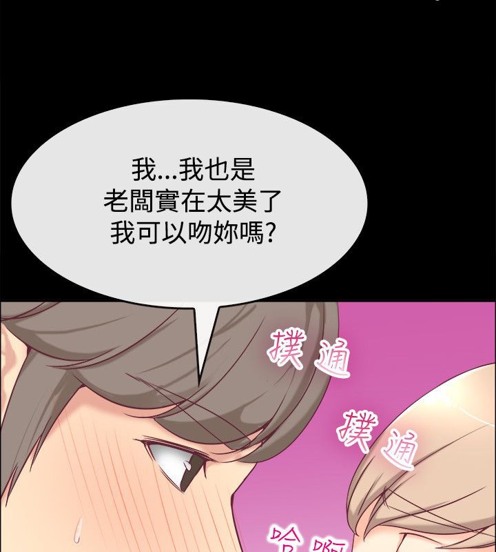 《親愛的,我劈腿瞭》在线观看 第76话 漫画图片68