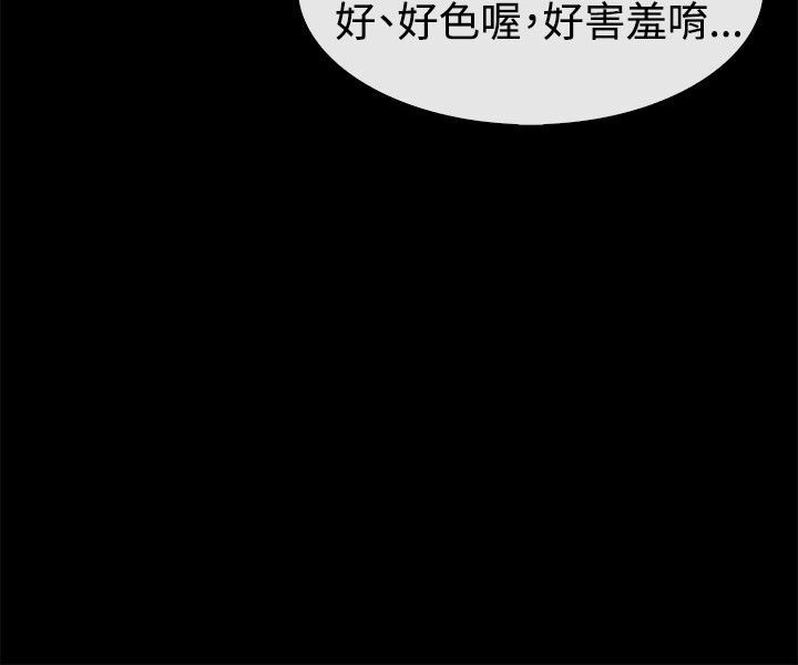 《親愛的,我劈腿瞭》在线观看 第76话 漫画图片107