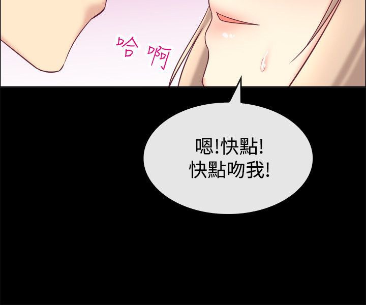 《親愛的,我劈腿瞭》在线观看 第76话 漫画图片70