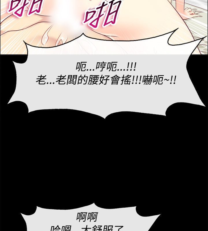 《親愛的,我劈腿瞭》在线观看 第76话 漫画图片91