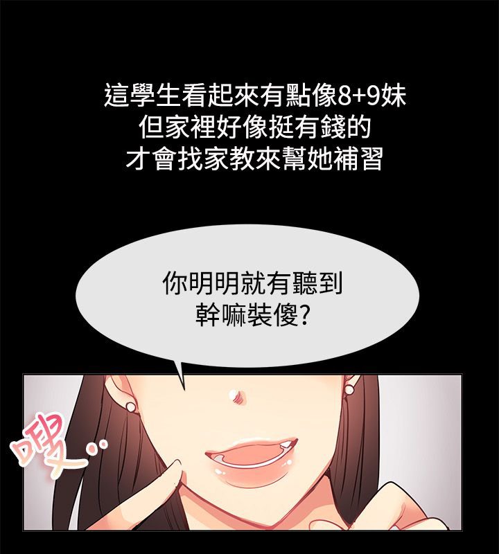 《親愛的,我劈腿瞭》在线观看 第77话 漫画图片13