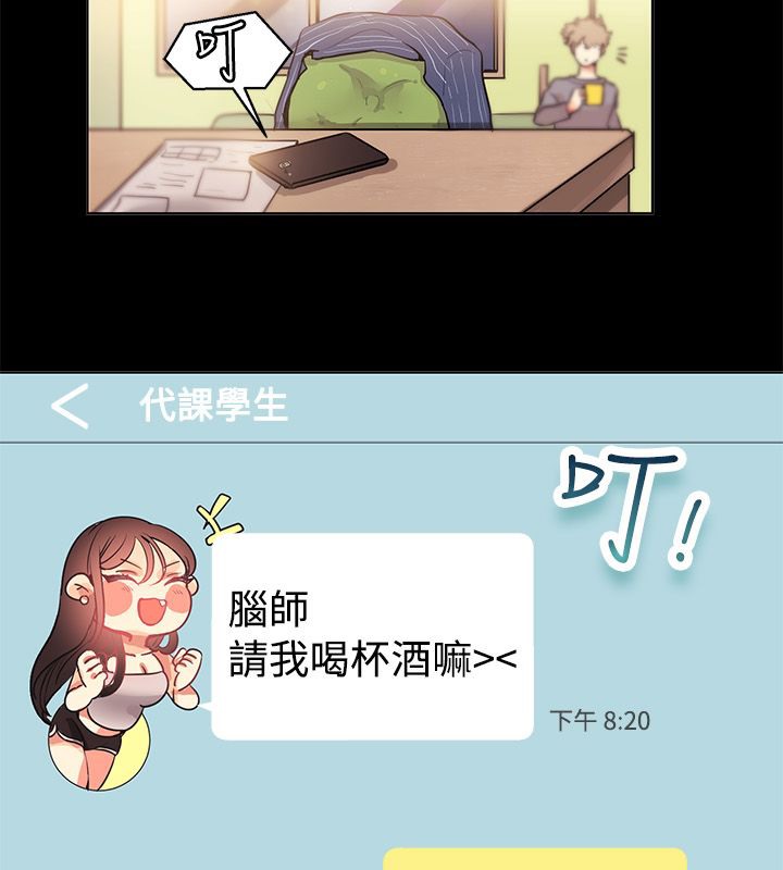 《親愛的,我劈腿瞭》在线观看 第77话 漫画图片20