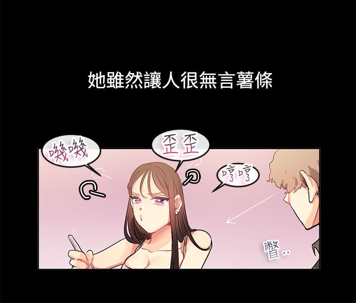 《親愛的,我劈腿瞭》在线观看 第77话 漫画图片17