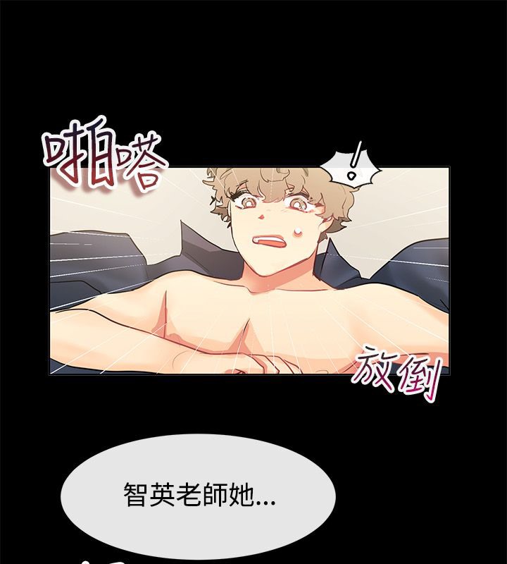 《親愛的,我劈腿瞭》在线观看 第77话 漫画图片42