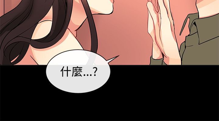 《親愛的,我劈腿瞭》在线观看 第77话 漫画图片12