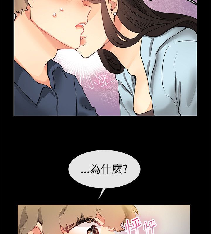 《親愛的,我劈腿瞭》在线观看 第77话 漫画图片31