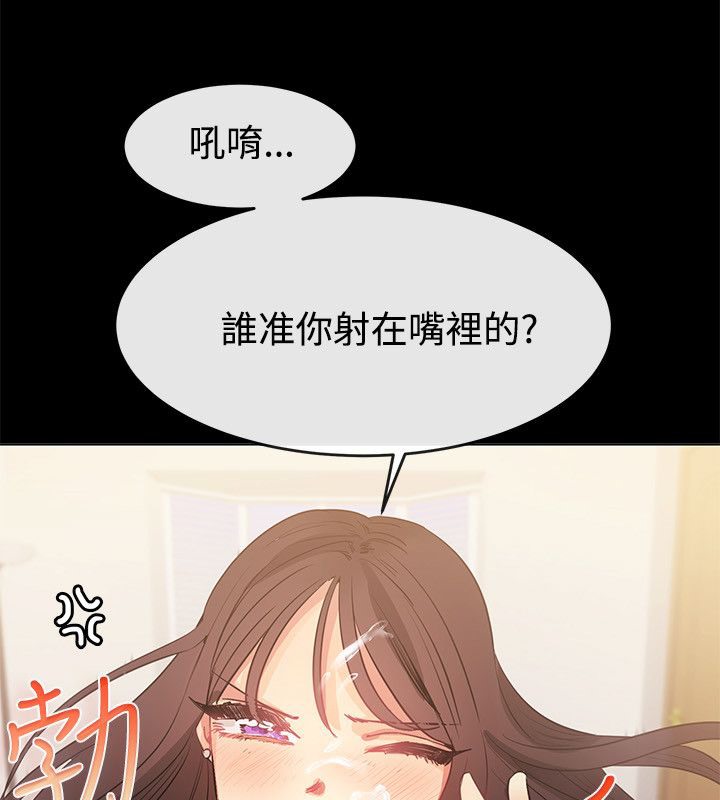 《親愛的,我劈腿瞭》在线观看 第77话 漫画图片51