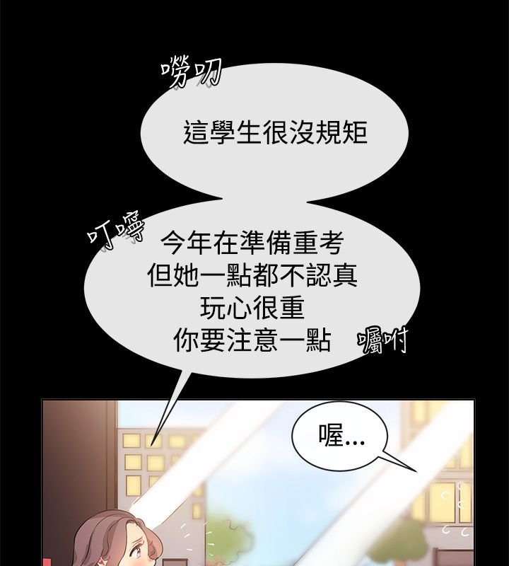 《親愛的,我劈腿瞭》在线观看 第77话 漫画图片6