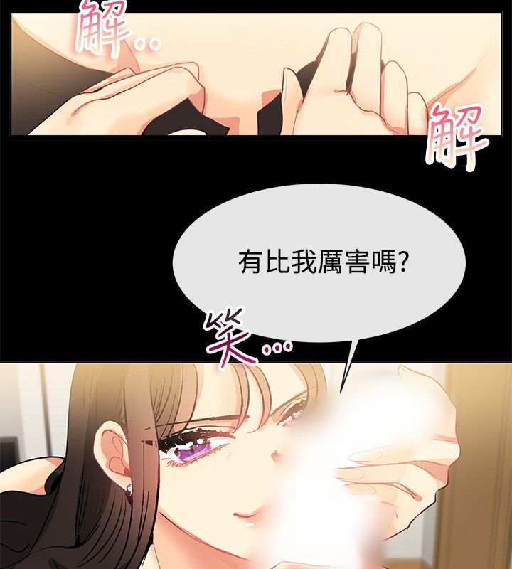 《親愛的,我劈腿瞭》在线观看 第77话 漫画图片43