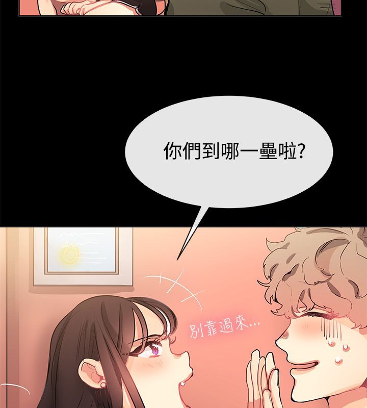 《親愛的,我劈腿瞭》在线观看 第77话 漫画图片11