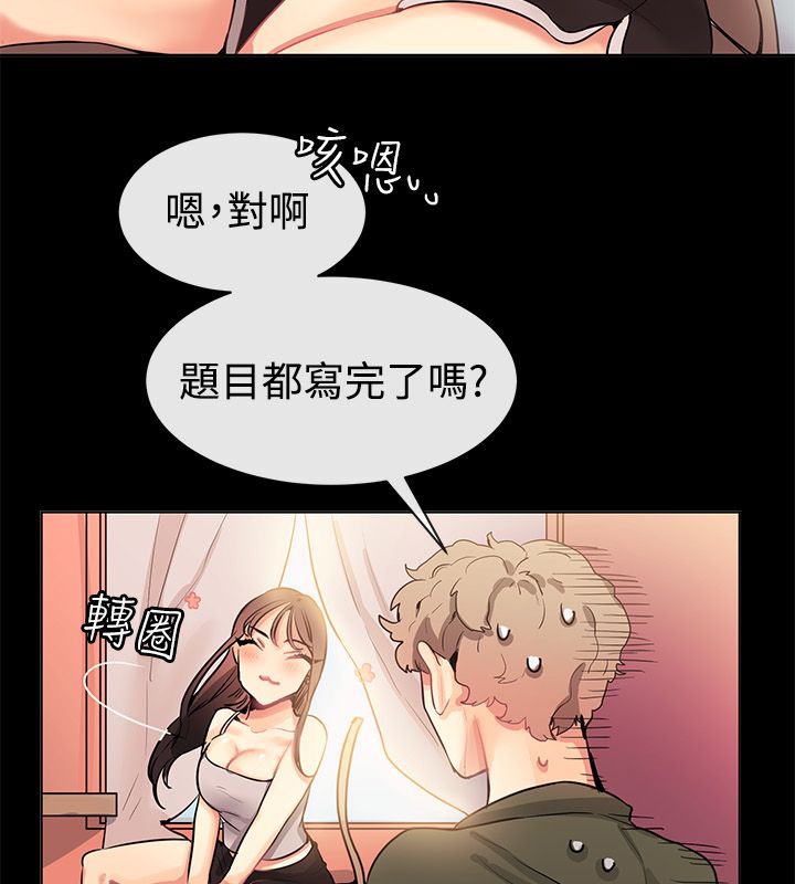 《親愛的,我劈腿瞭》在线观看 第77话 漫画图片10