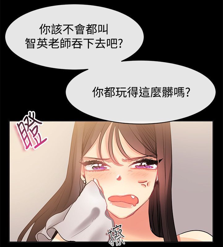 《親愛的,我劈腿瞭》在线观看 第77话 漫画图片55