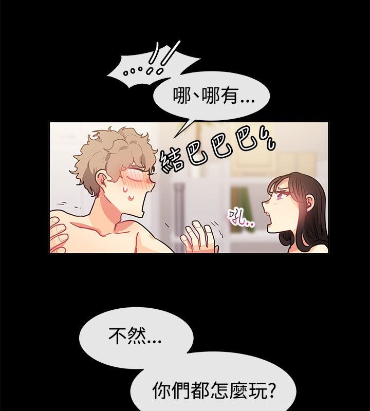 《親愛的,我劈腿瞭》在线观看 第77话 漫画图片56