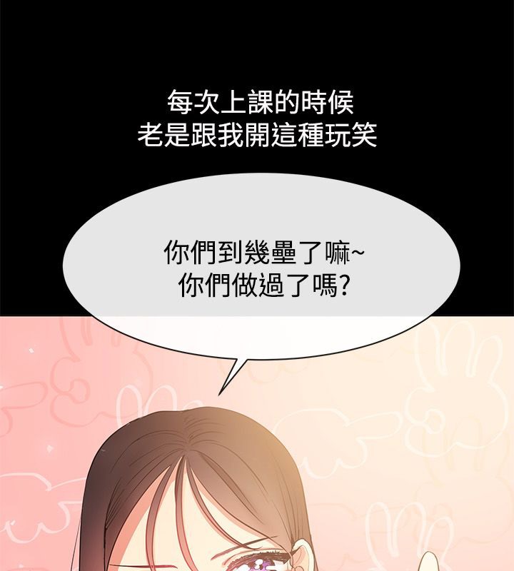 《親愛的,我劈腿瞭》在线观看 第77话 漫画图片14