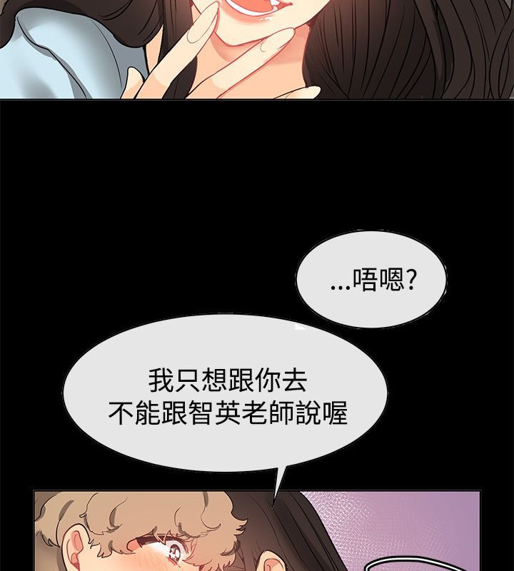 《親愛的,我劈腿瞭》在线观看 第77话 漫画图片30