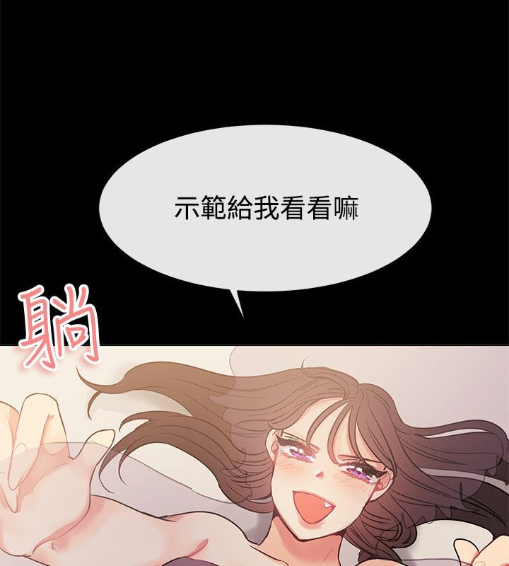 《親愛的,我劈腿瞭》在线观看 第77话 漫画图片58