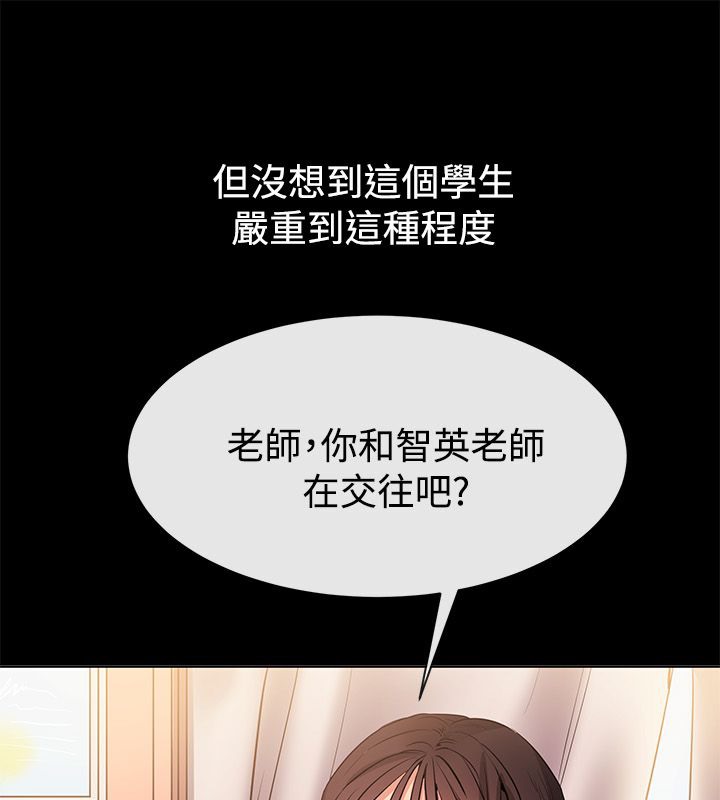 《親愛的,我劈腿瞭》在线观看 第77话 漫画图片8