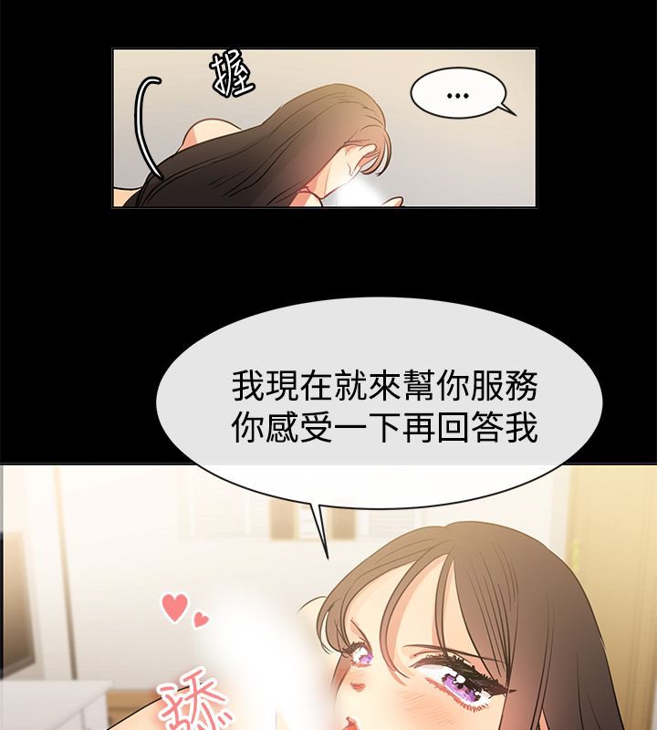 《親愛的,我劈腿瞭》在线观看 第77话 漫画图片45