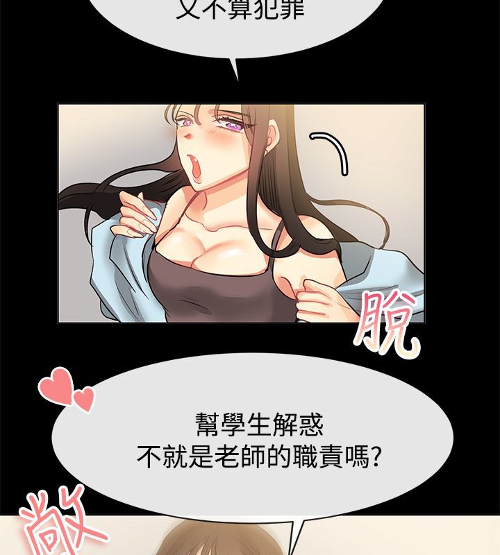 《親愛的,我劈腿瞭》在线观看 第77话 漫画图片39