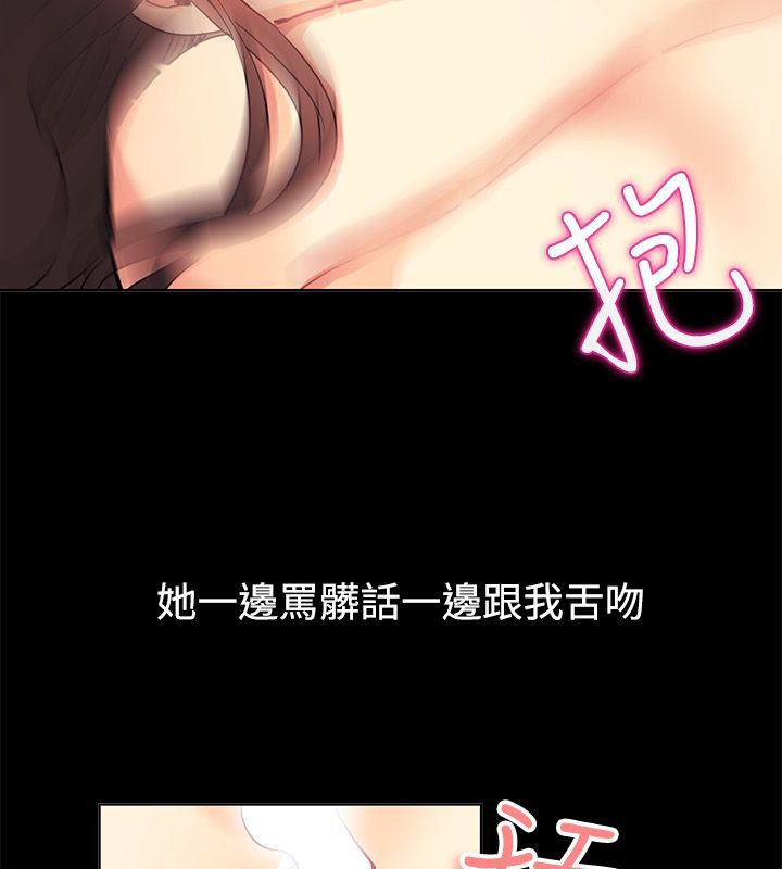 《親愛的,我劈腿瞭》在线观看 第78话 漫画图片34