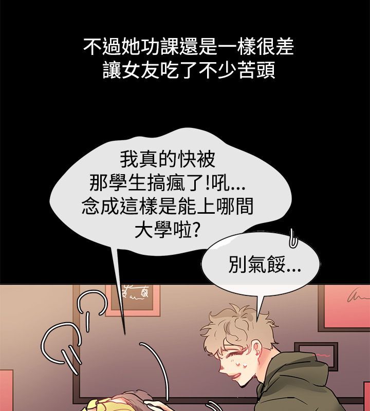 《親愛的,我劈腿瞭》在线观看 第78话 漫画图片55