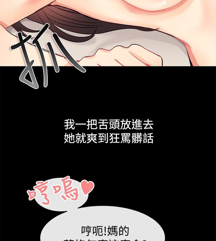 《親愛的,我劈腿瞭》在线观看 第78话 漫画图片21