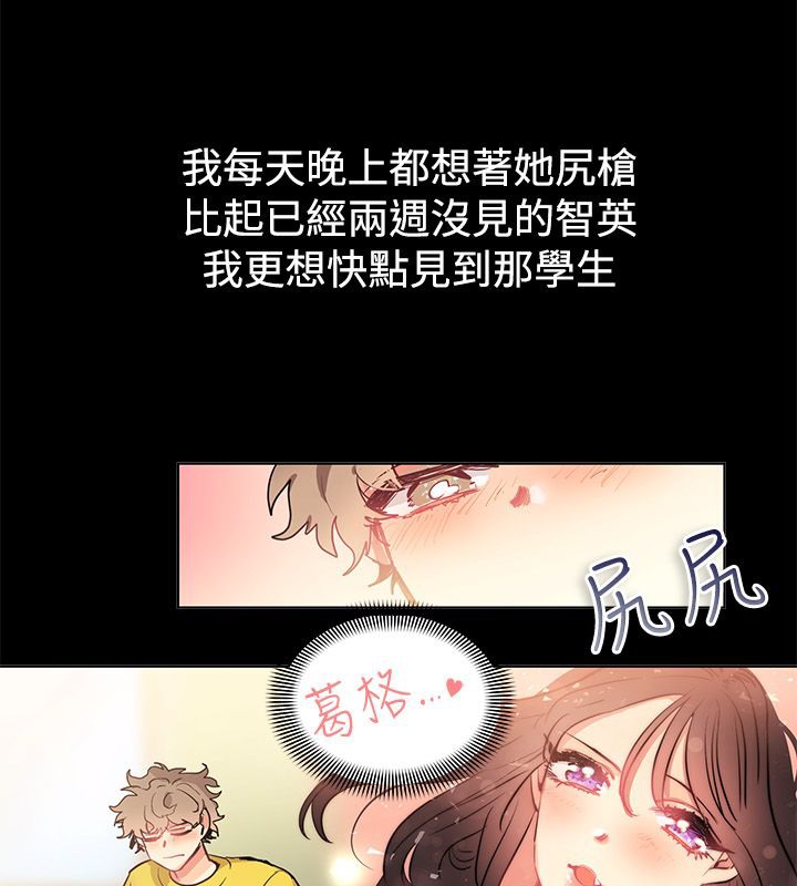 《親愛的,我劈腿瞭》在线观看 第78话 漫画图片47