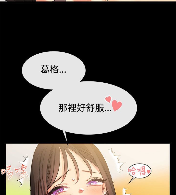 《親愛的,我劈腿瞭》在线观看 第78话 漫画图片9