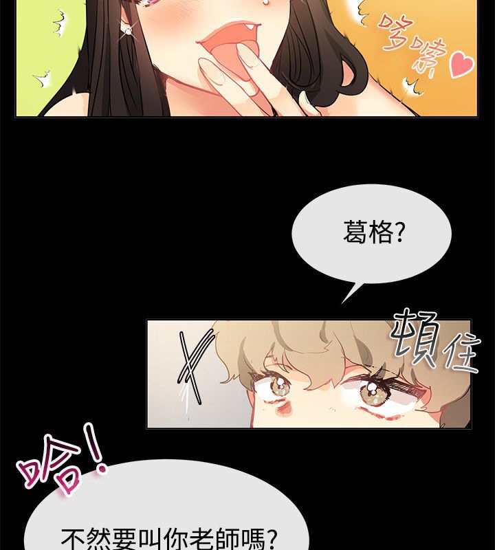 《親愛的,我劈腿瞭》在线观看 第78话 漫画图片10