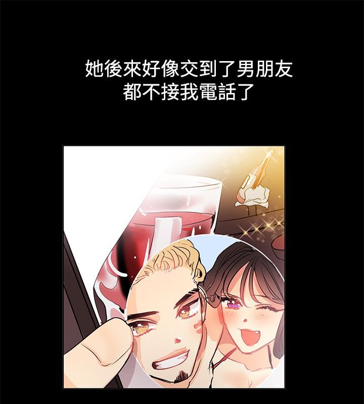 《親愛的,我劈腿瞭》在线观看 第78话 漫画图片54