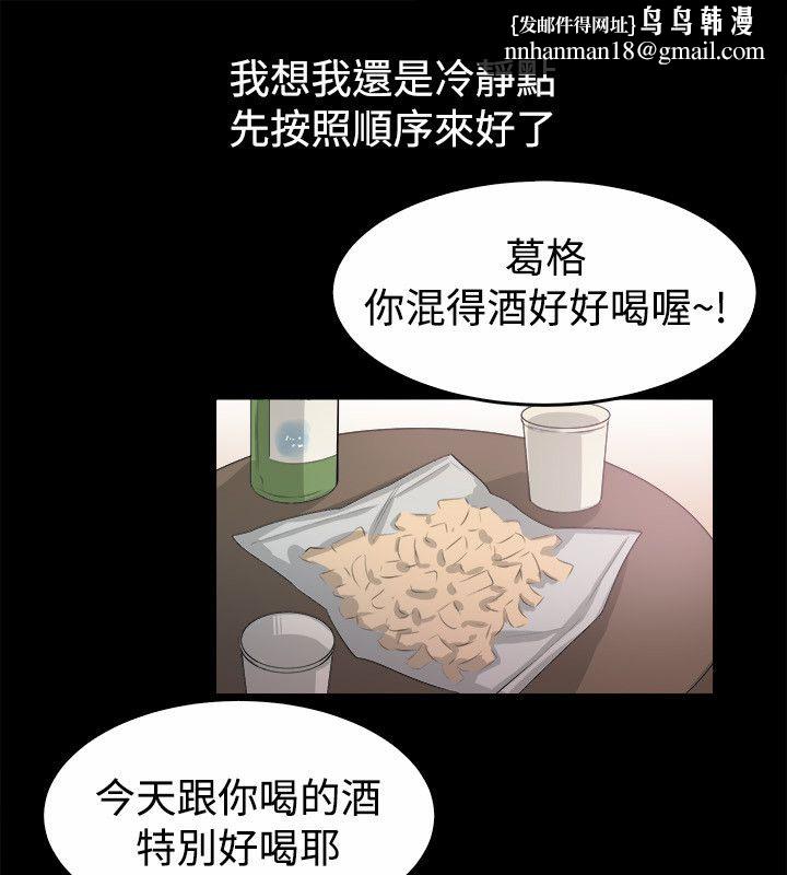 《親愛的,我劈腿瞭》在线观看 第79话 漫画图片30