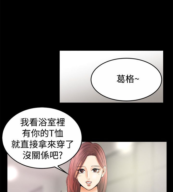 《親愛的,我劈腿瞭》在线观看 第79话 漫画图片39